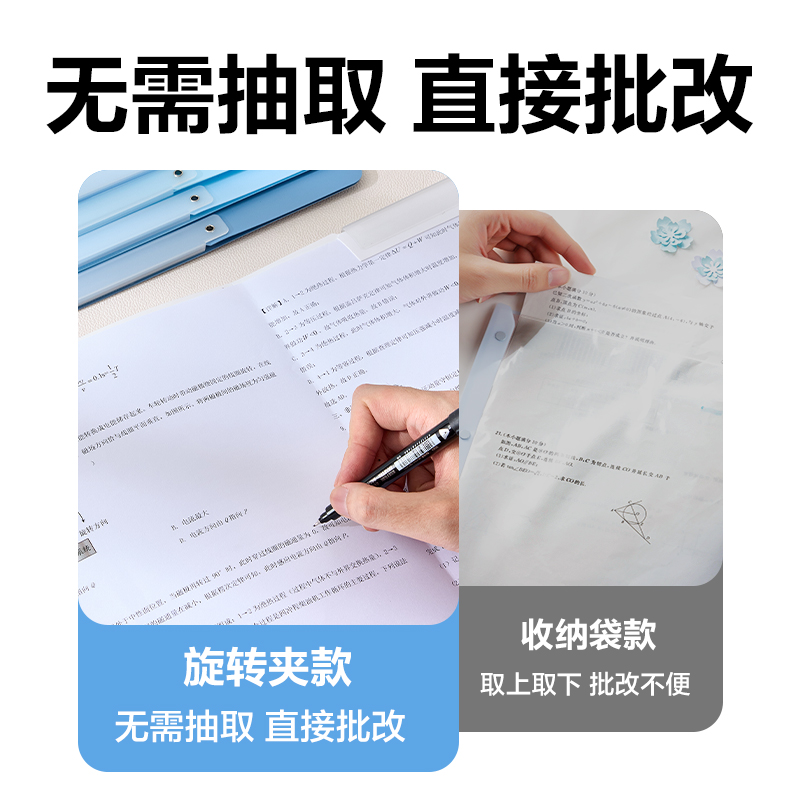 纵横PP686_A3双旋转短杆报告夹(蓝色系)(个)
