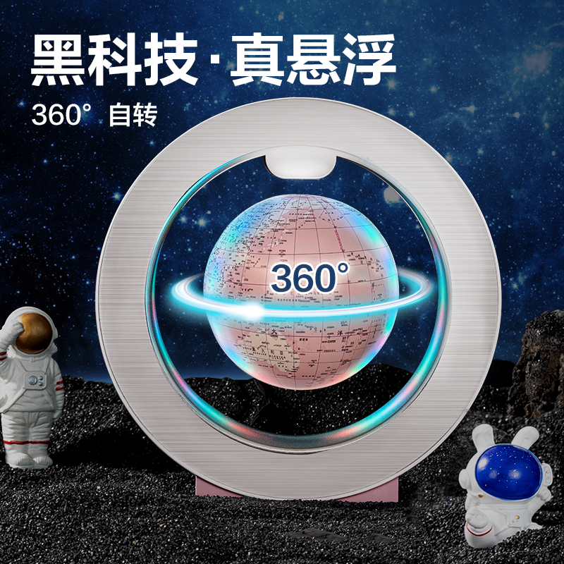 纵横LG104磁悬浮地球仪(粉)(盒)