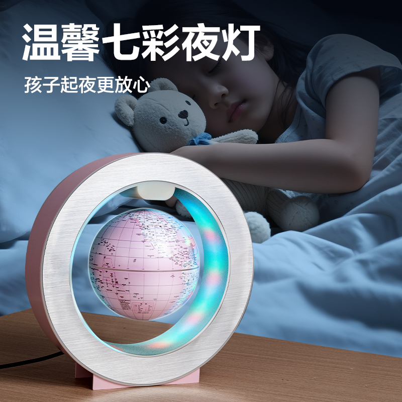 纵横LG104磁悬浮地球仪(粉)(盒)