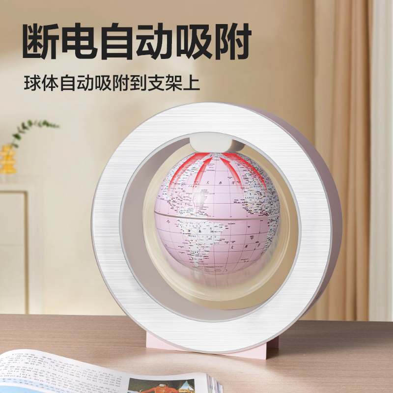 纵横LG104磁悬浮地球仪(粉)(盒)