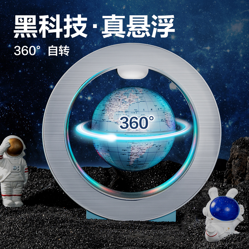 纵横LG104磁悬浮地球仪(蓝)(盒)