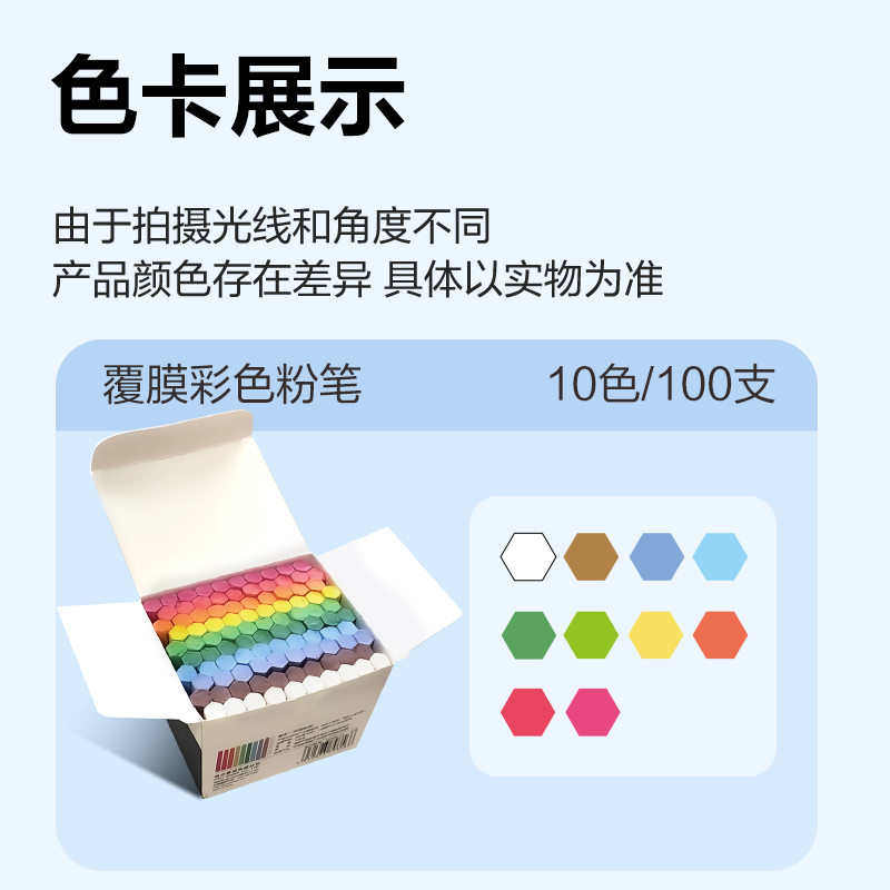 纵横MB435覆膜粉笔10*74mm(100支/盒)(10色)(盒)