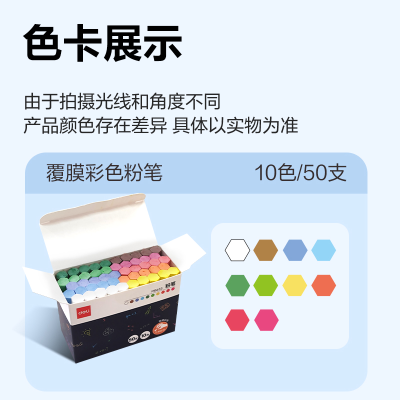 纵横MB433覆膜粉笔10*74mm(50支/盒)(10色)(盒)