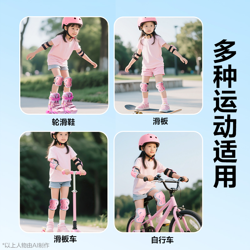安格耐特FT556-2头盔护具套装(专业款）(粉色)(套)