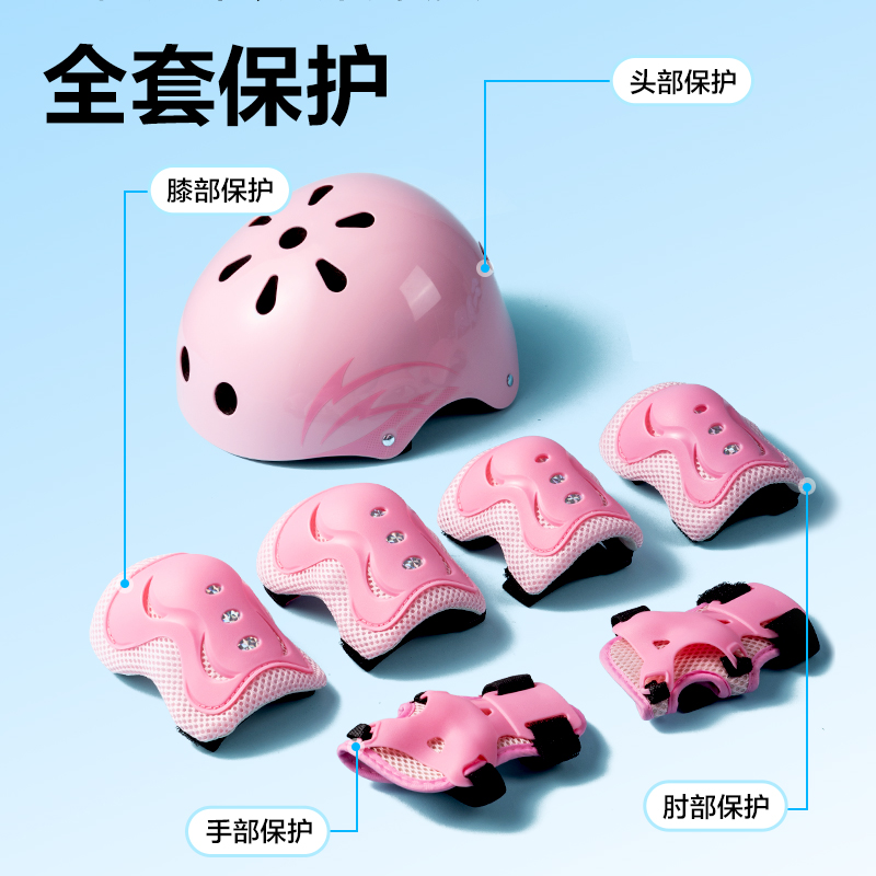 安格耐特FT556-2头盔护具套装(专业款）(粉色)(套)