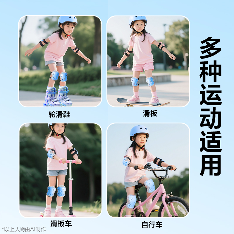 安格耐特FT556-1头盔护具套装(专业款)(蓝色)(套)