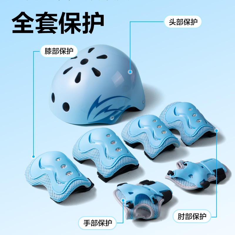 安格耐特FT556-1头盔护具套装(专业款)(蓝色)(套)