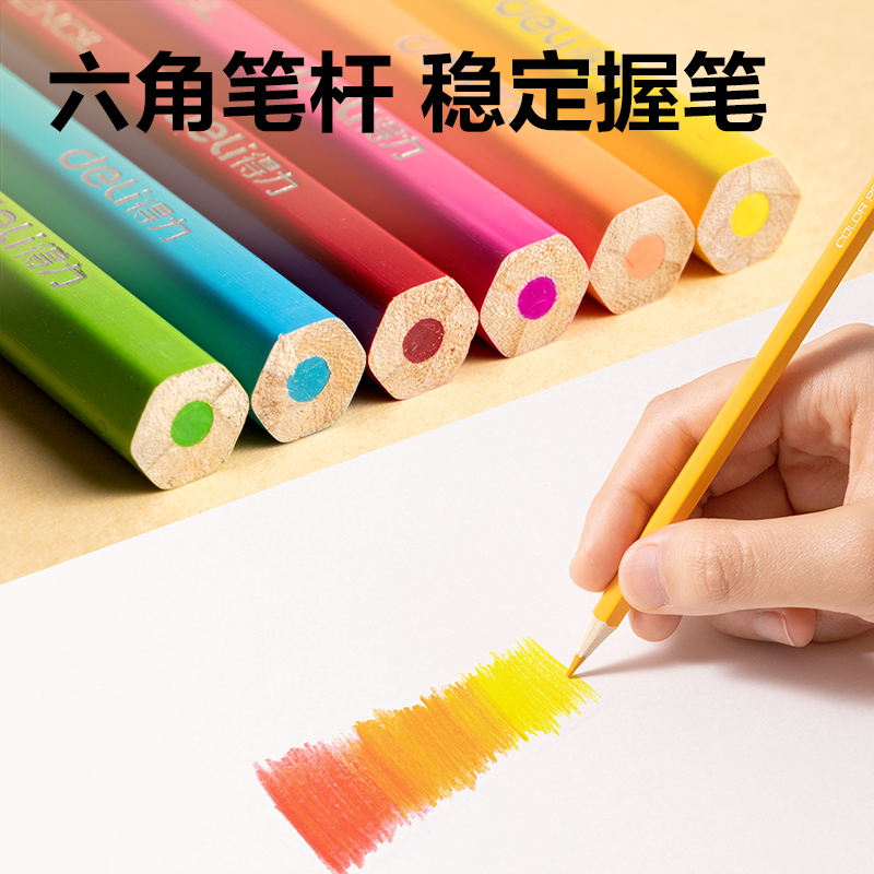纵横HM455-12六角杆彩铅(混)(筒)