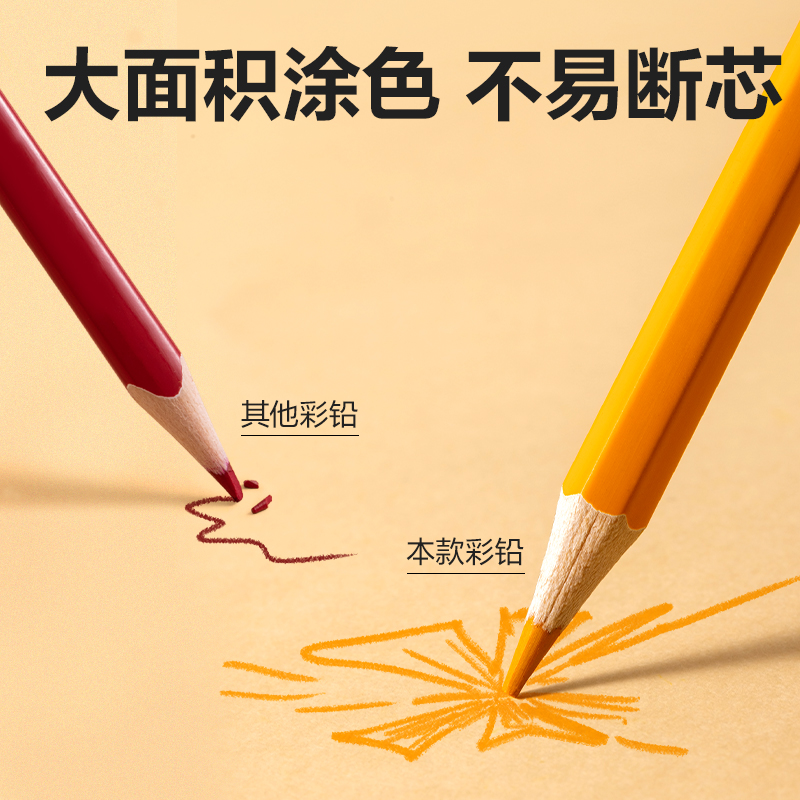 纵横HM455-48六角杆彩铅(混)(筒)