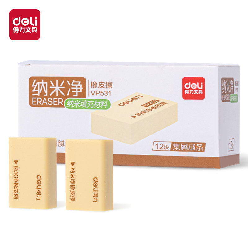 纵横VP531十二块装纳米净橡皮擦(混)(盒)