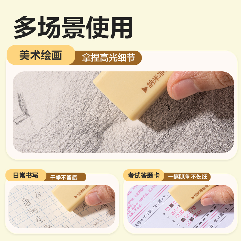 纵横VP531十二块装纳米净橡皮擦(混)(盒)