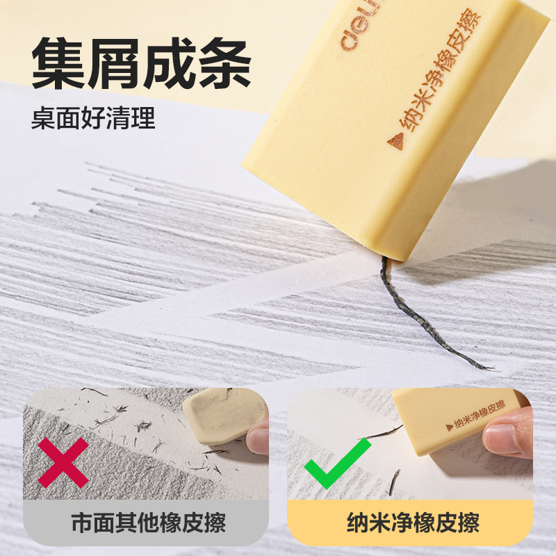 纵横VP530六块装纳米净橡皮擦(混)(盒)