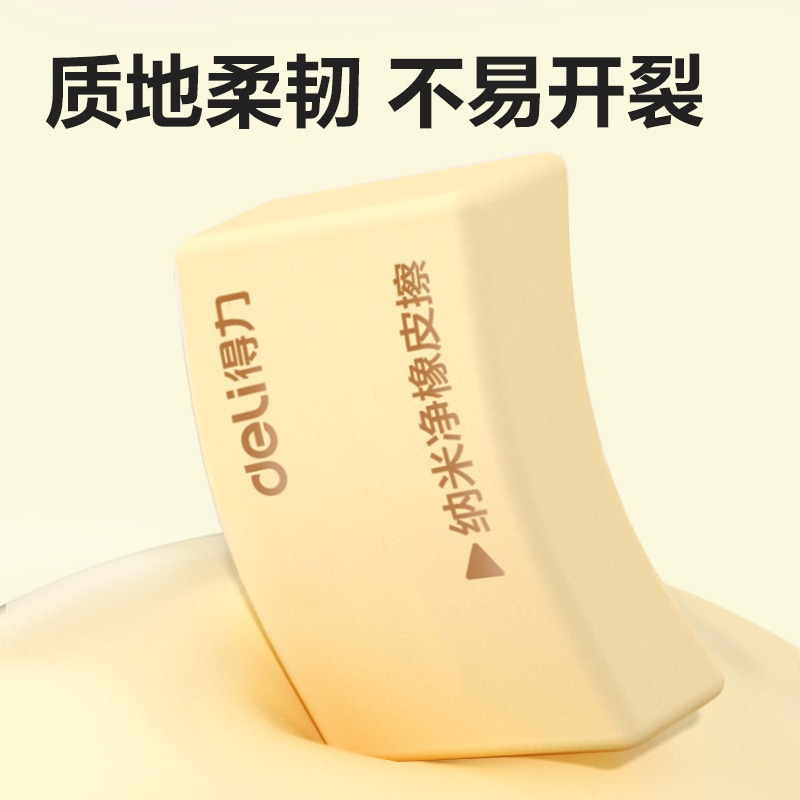 纵横VP530六块装纳米净橡皮擦(混)(盒)