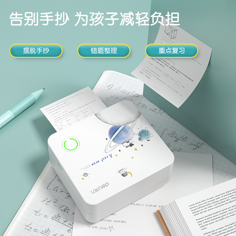 纵横GE218错题打印机2寸(白色)(台)