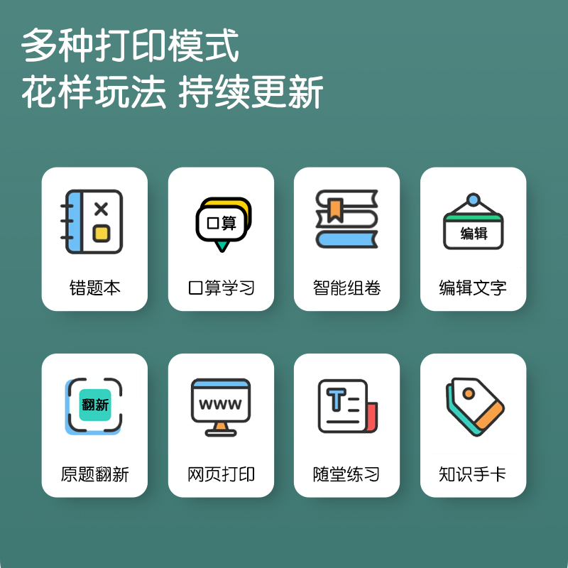 纵横GE218错题打印机2寸(白色)(台)