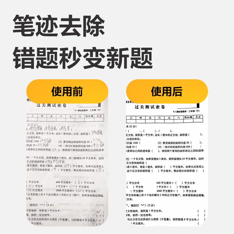 纵横GE258错题打印机3寸(白色)(台)