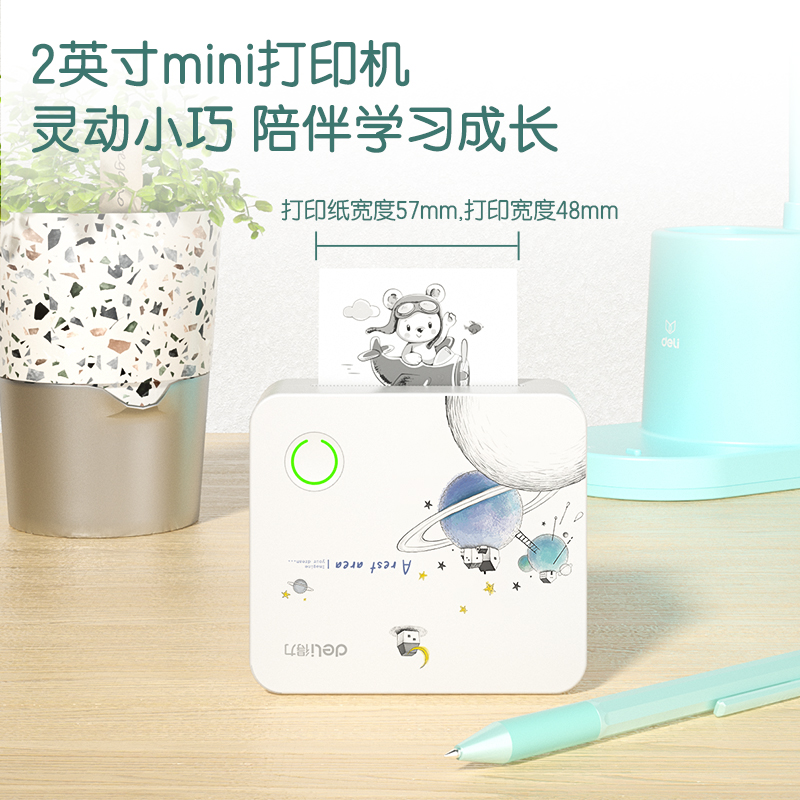 纵横GE238错题打印机2寸(白色)(台)