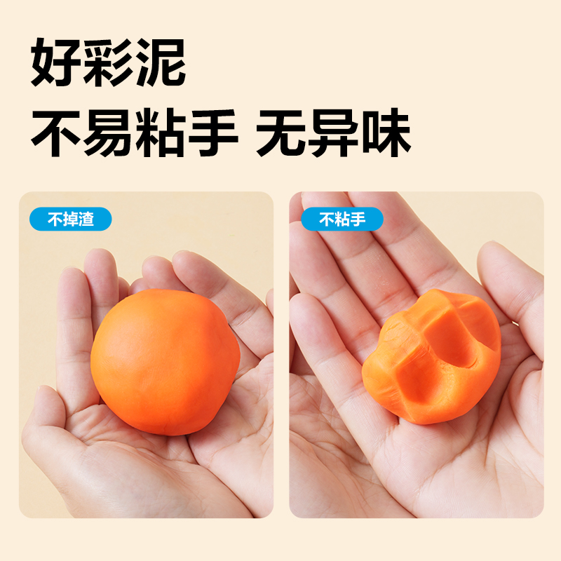 纵横YC155三合一美食大全彩泥机套装(混)(盒)