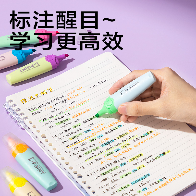 纵横SK412抗晕染荧光笔缤纷色系(混)(6支/盒)