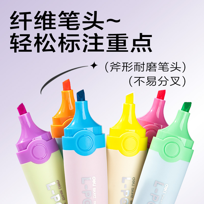 纵横SK412抗晕染荧光笔缤纷色系(混)(6支/盒)