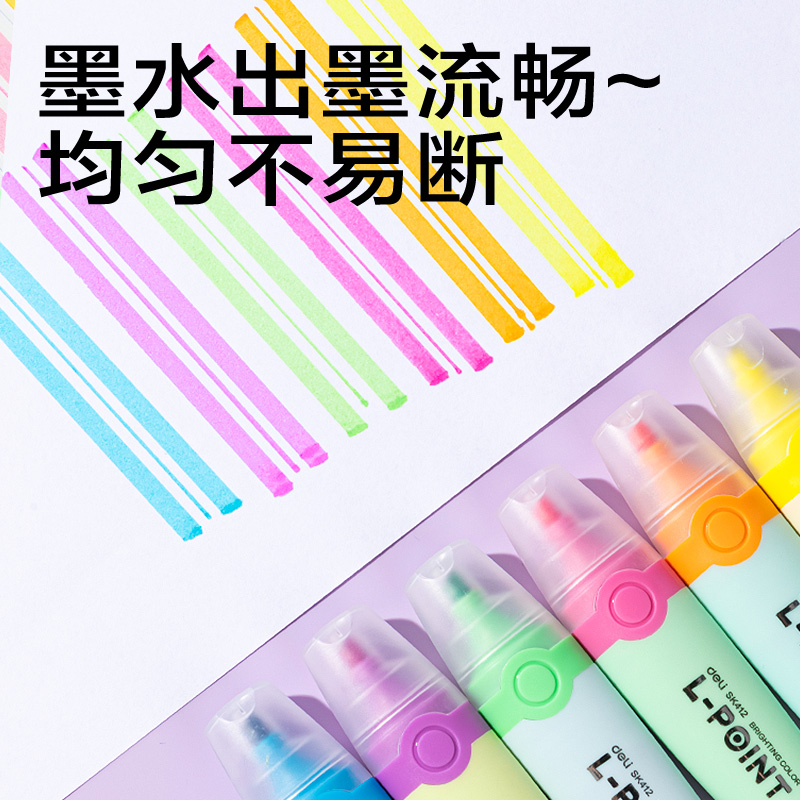 纵横SK412抗晕染荧光笔缤纷色系(混)(6支/盒)