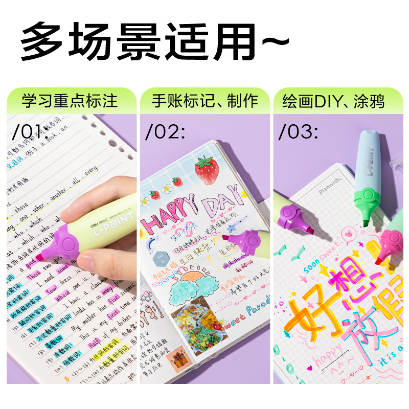 纵横SK412抗晕染荧光笔缤纷色系(混)(6支/盒)