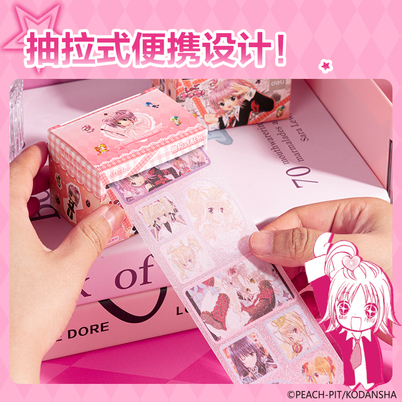 纵横TX207守护甜心抽拉贴纸(混)(本)