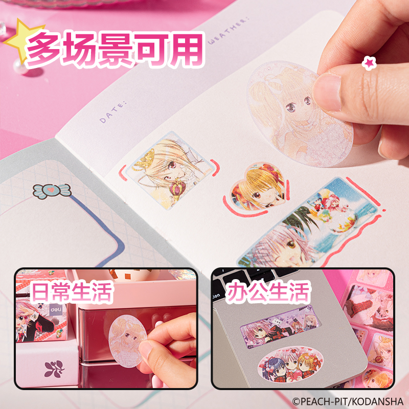 纵横TX207守护甜心抽拉贴纸(混)(本)
