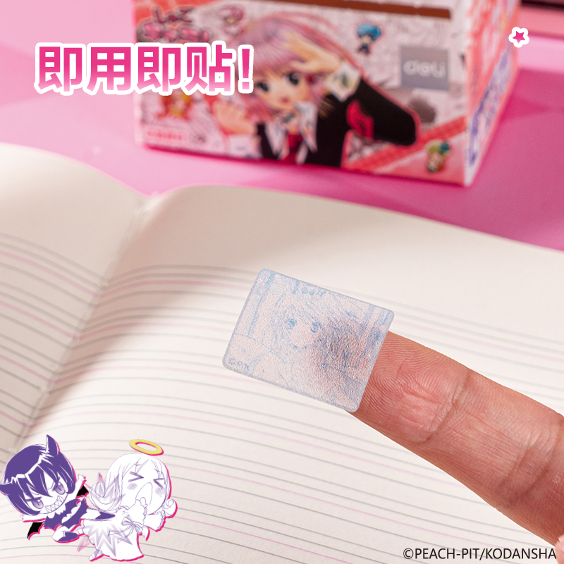 纵横TX207守护甜心抽拉贴纸(混)(本)