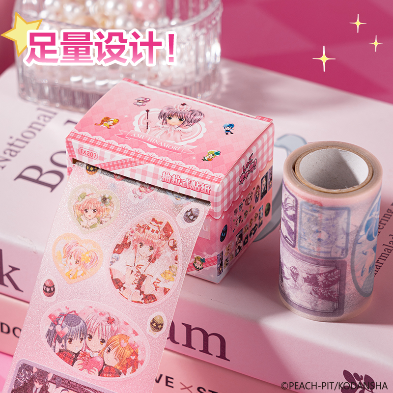 纵横TX207守护甜心抽拉贴纸(混)(本)