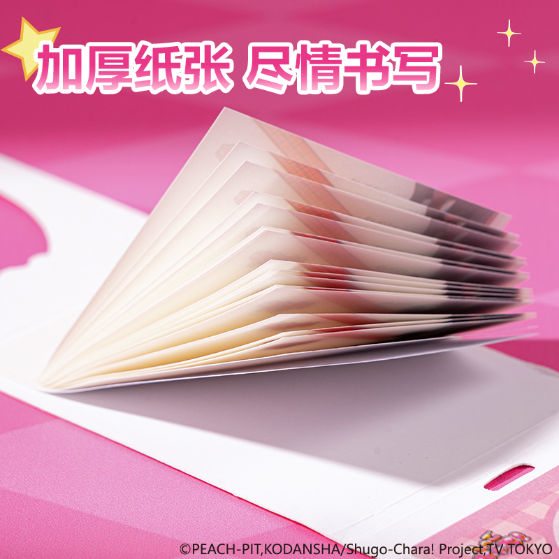 纵横TX205守护甜心组合记事贴54*70-30张(混)(本)