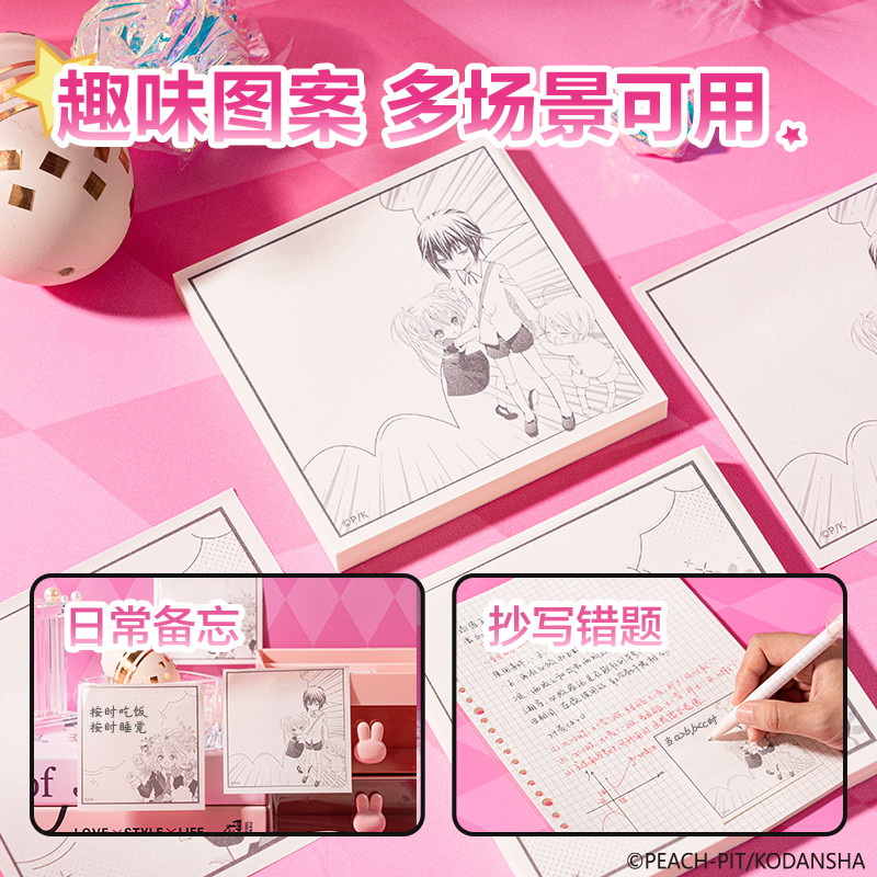 纵横TX211守护甜心漫画记事贴80*80-80张(混)(本)