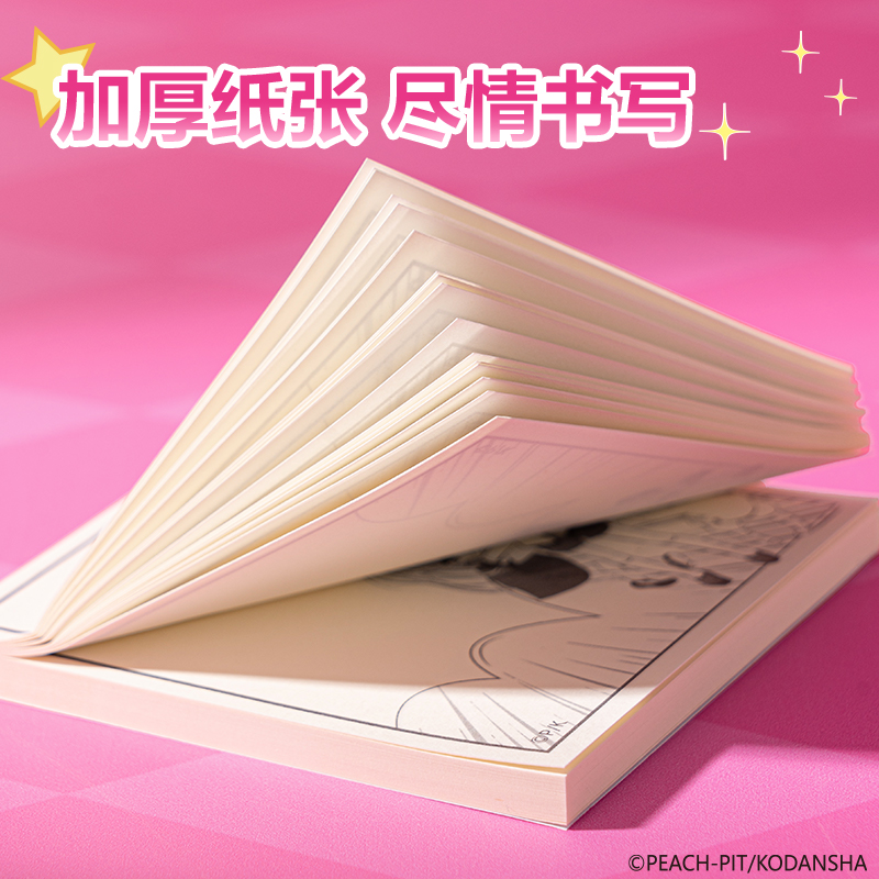 纵横TX211守护甜心漫画记事贴80*80-80张(混)(本)