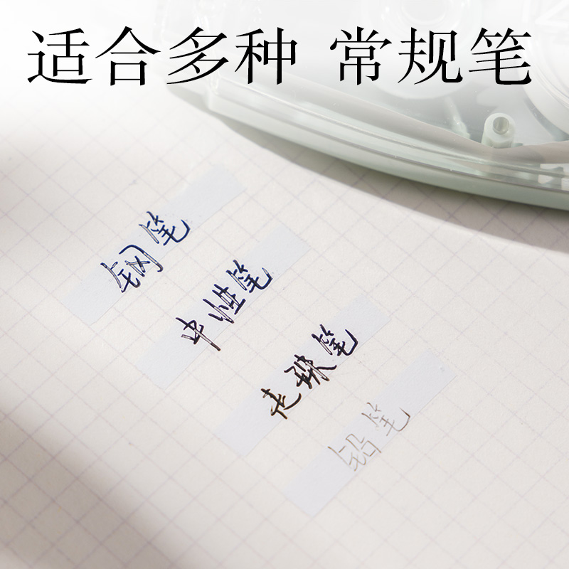 纵横VR203修正带套装5mm*72m(混色)(套)