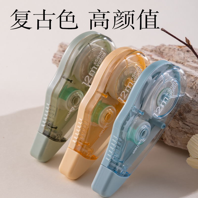 纵横VR203修正带套装5mm*72m(混色)(套)