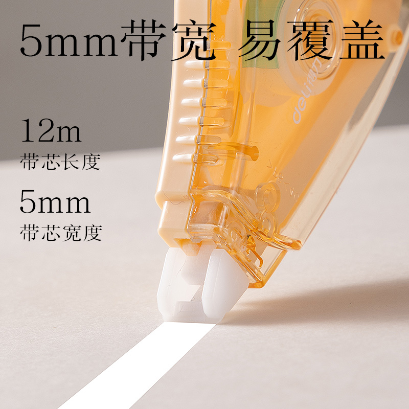 纵横VR203修正带套装5mm*72m(混色)(套)
