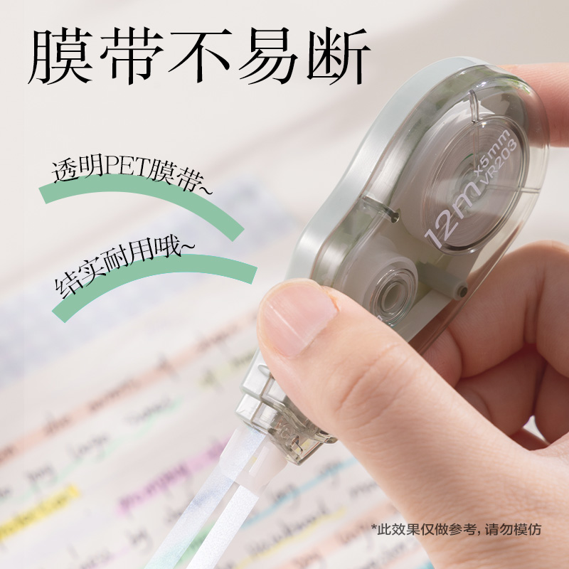 纵横VR203修正带套装5mm*72m(混色)(套)