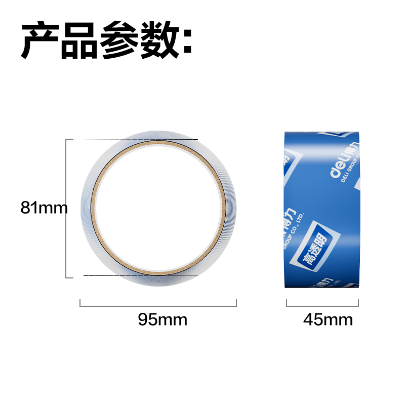 纵横JD424A封箱胶带45mm*40y*50μm(高透)(6卷/筒)
