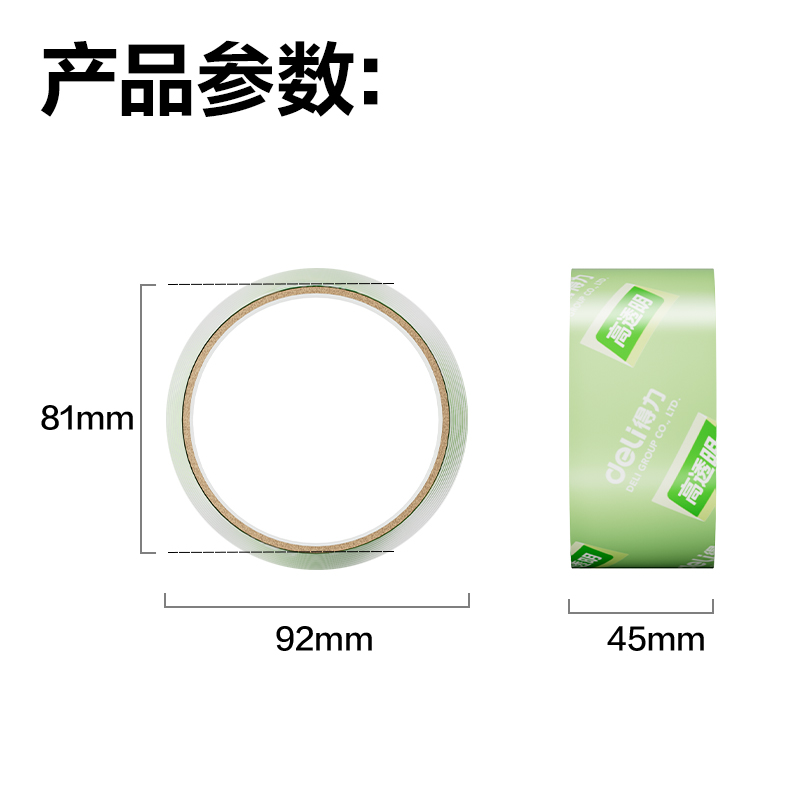 纵横JD423B封箱胶带45mm*30y*50μm(高透)(6卷/筒)
