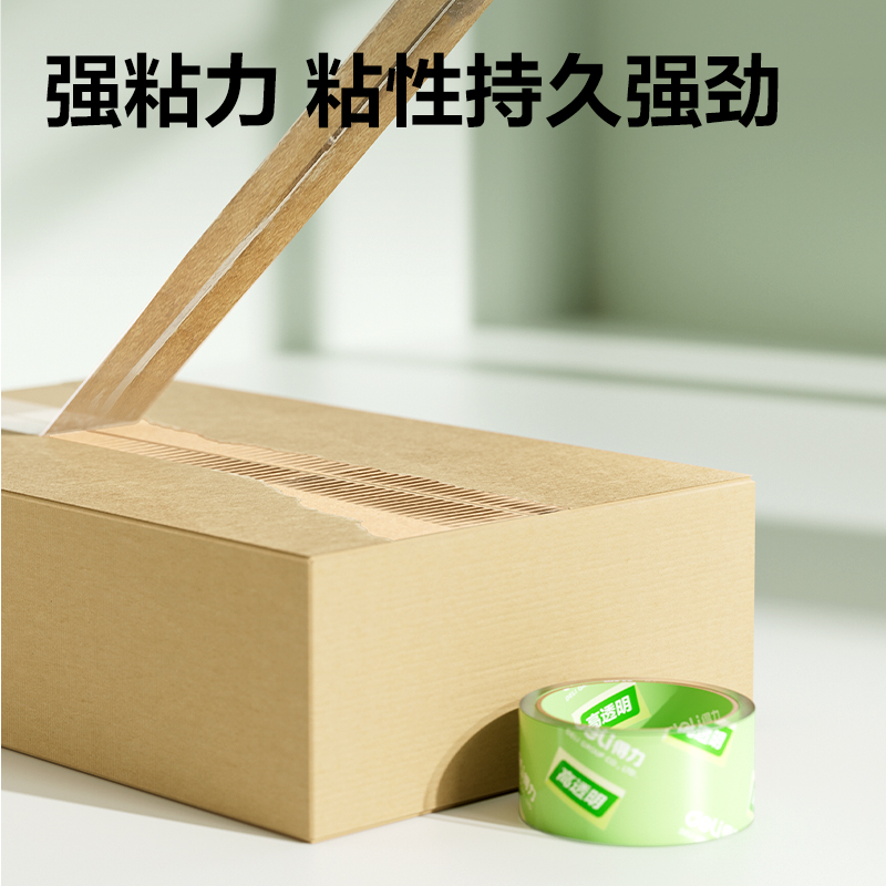 纵横JD425B封箱胶带45mm*60y*50μm(高透)(6卷/筒)
