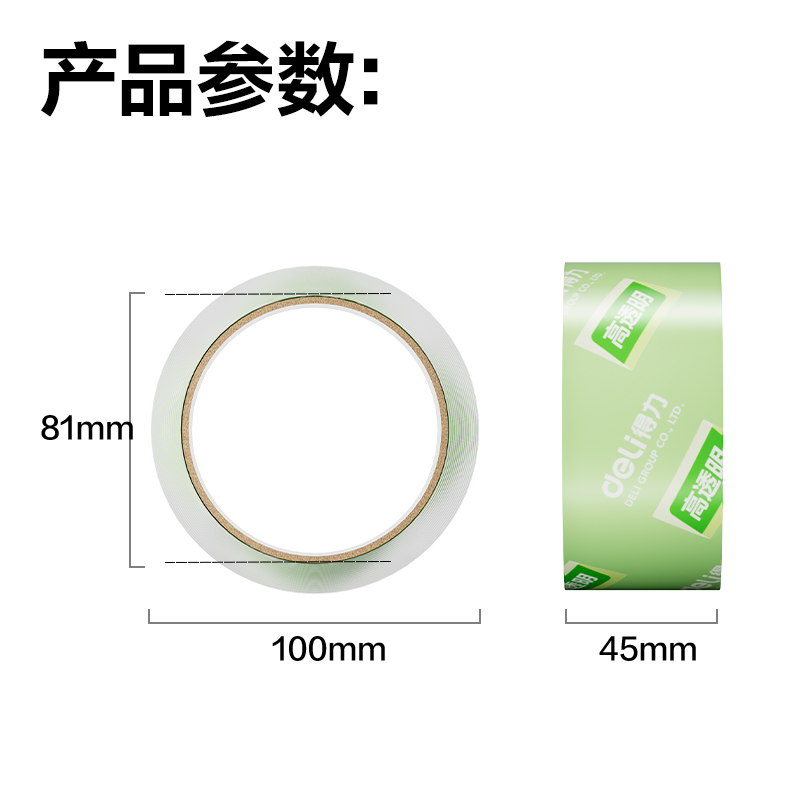 纵横JD425B封箱胶带45mm*60y*50μm(高透)(6卷/筒)