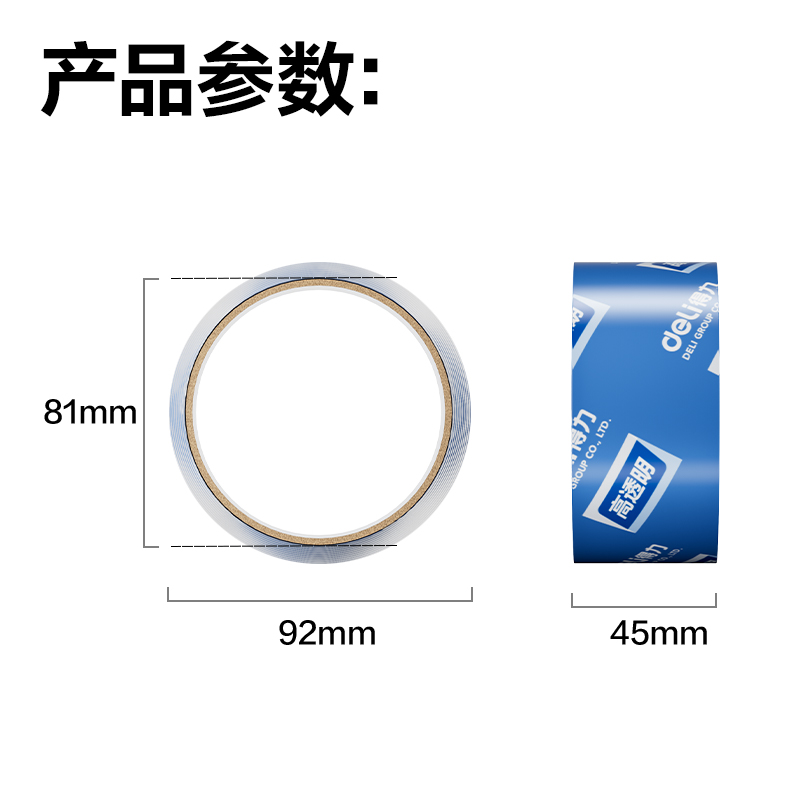 纵横JD423A封箱胶带45mm*30y*50μm(高透)(6卷/筒)