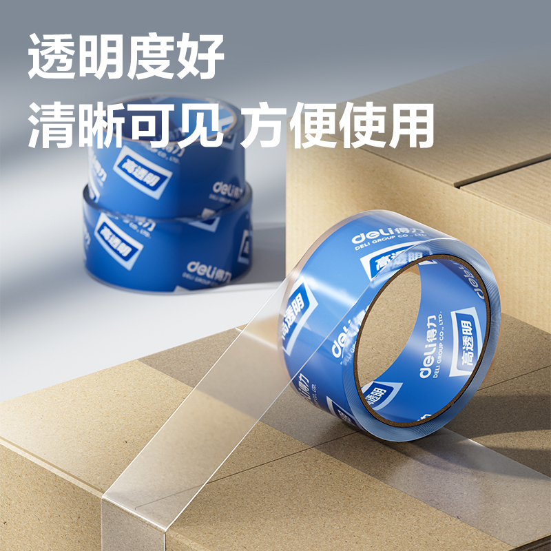 纵横JD425A封箱胶带45mm*60y*50μm(高透)(6卷/筒)