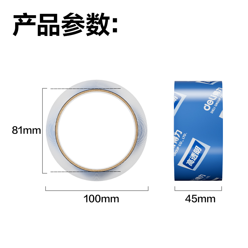 纵横JD425A封箱胶带45mm*60y*50μm(高透)(6卷/筒)