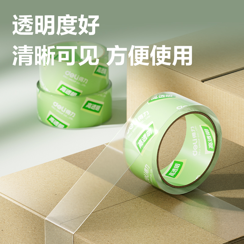 纵横JD424B封箱胶带45mm*40y*50μm(高透)(6卷/筒)