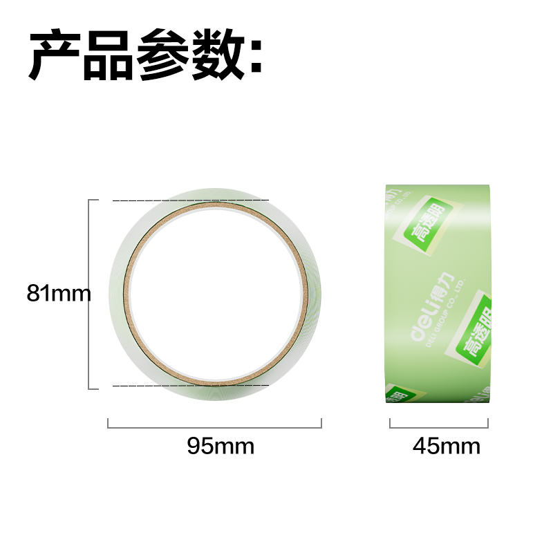 纵横JD424B封箱胶带45mm*40y*50μm(高透)(6卷/筒)