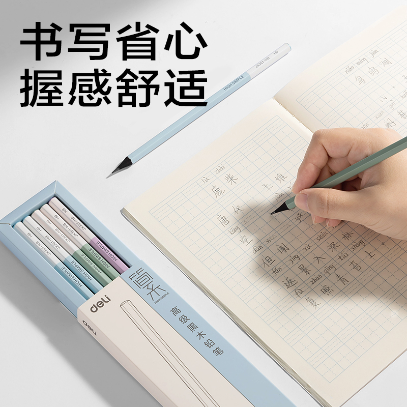 纵横JX361-HB简系六角杆黑木书写铅笔HB(混)(10支/盒)