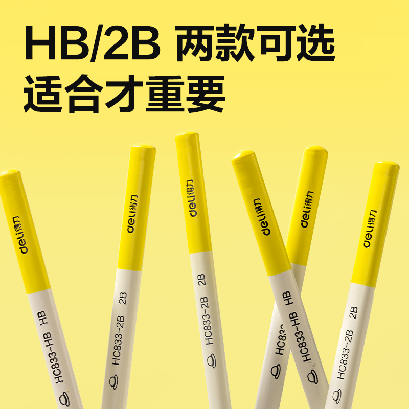 纵横HC833-2B三角杆书写铅笔2B(混)(10支/盒)