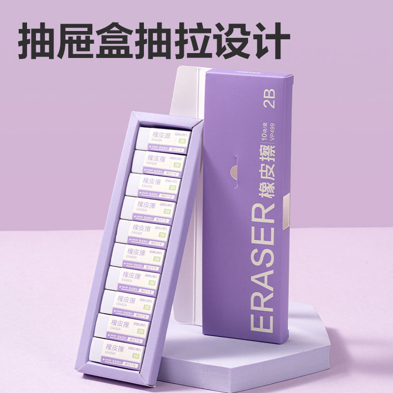纵横VP499十块装彩盒橡皮擦(混)(盒)