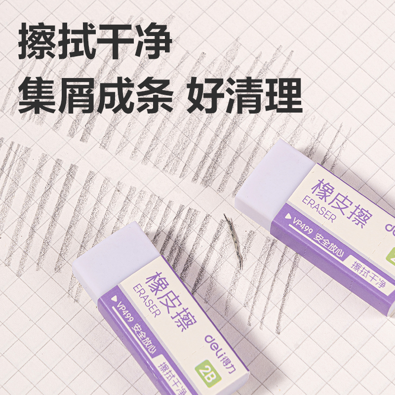纵横VP499十块装彩盒橡皮擦(混)(盒)